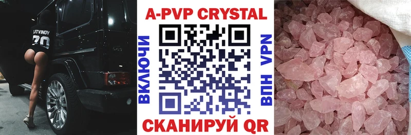 APVP VHQ  Свободный 