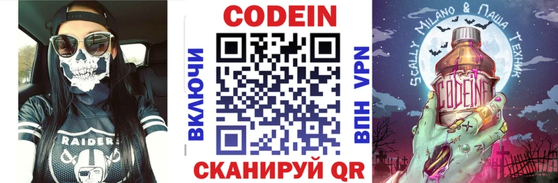 KRAKEN вход Свободный Codein напиток Lean (лин)