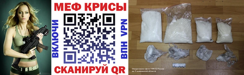 Мефедрон мука  Свободный 